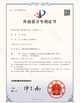 중국 Shenzhen Hongchuangda Lighting Co., Ltd. 인증